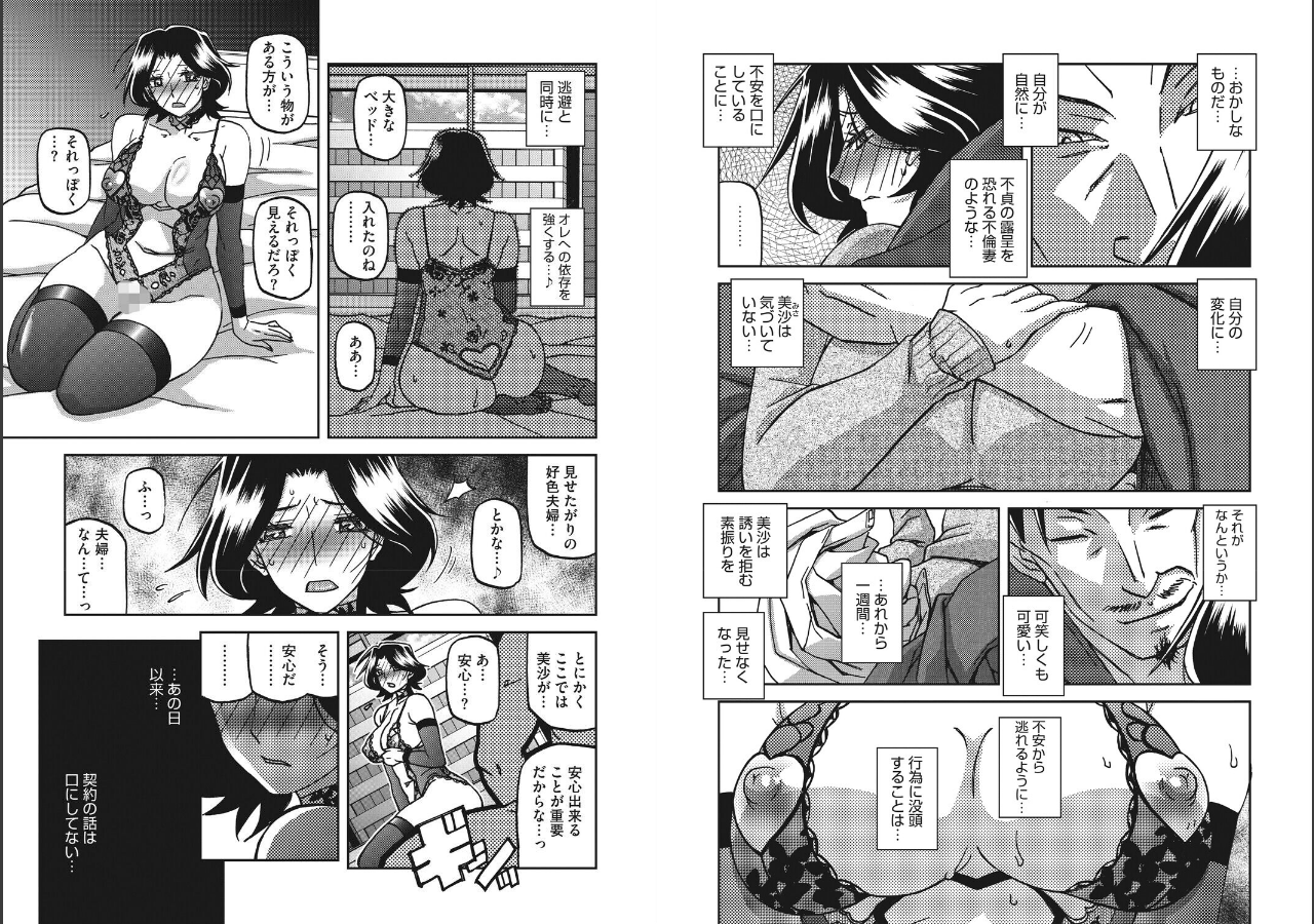 試し読み 4ページ
