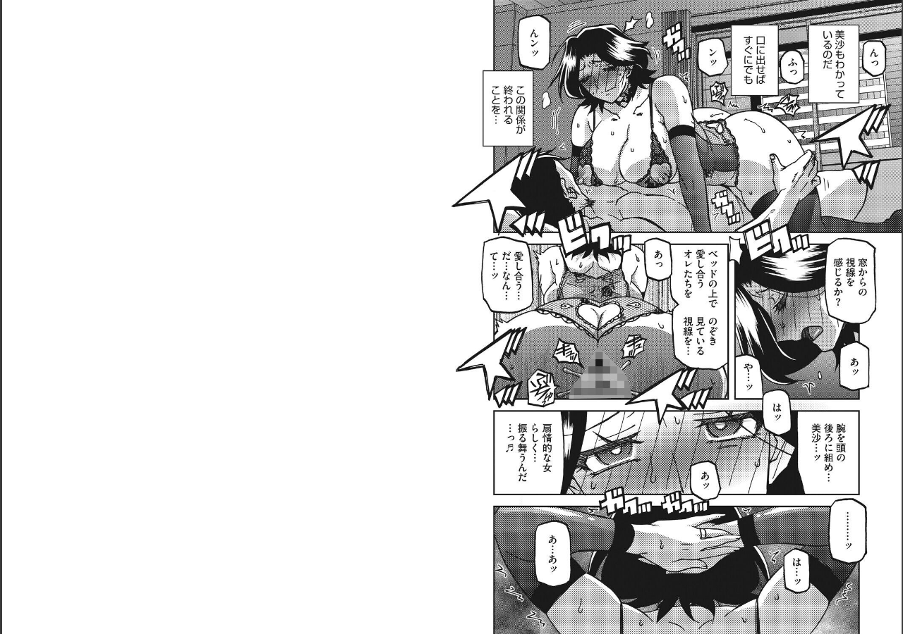 試し読み 5ページ