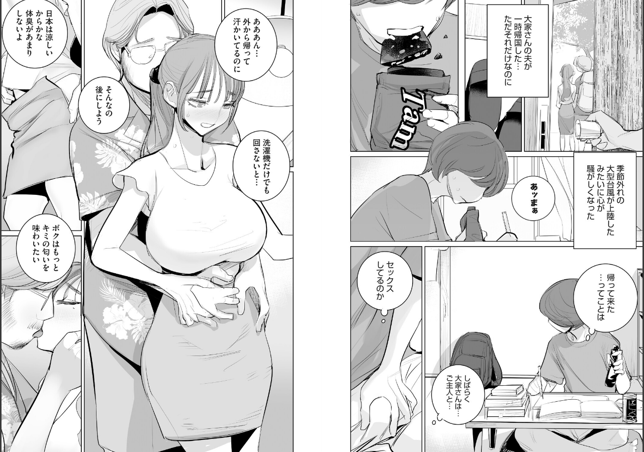 試し読み 3ページ
