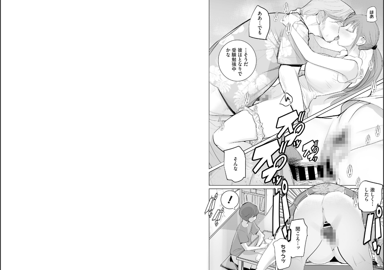 試し読み 5ページ