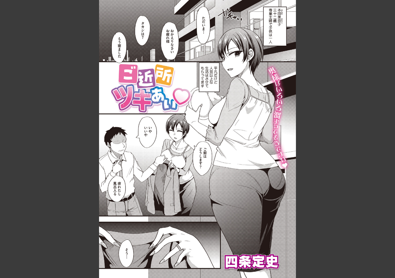 試し読み 1ページ