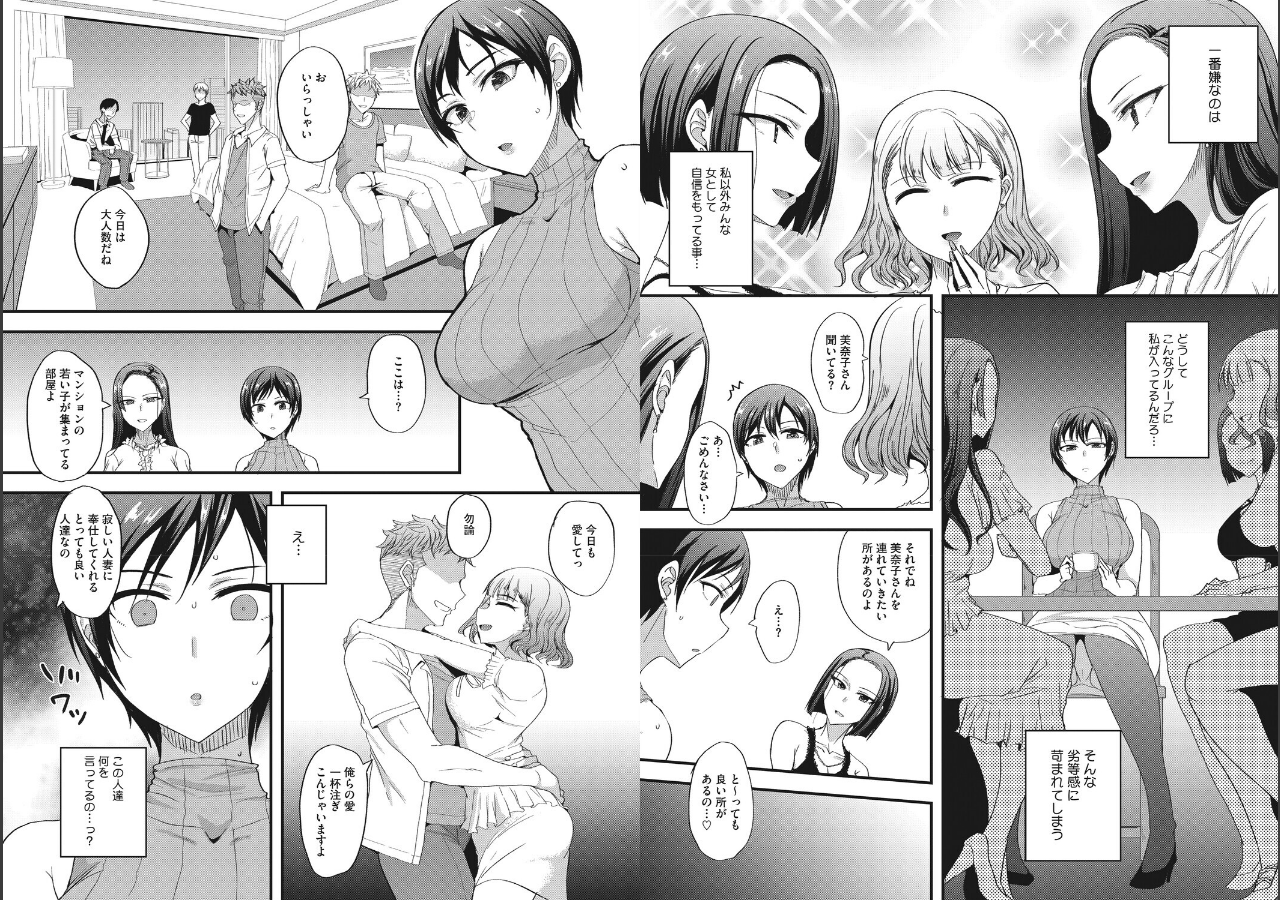 試し読み 3ページ