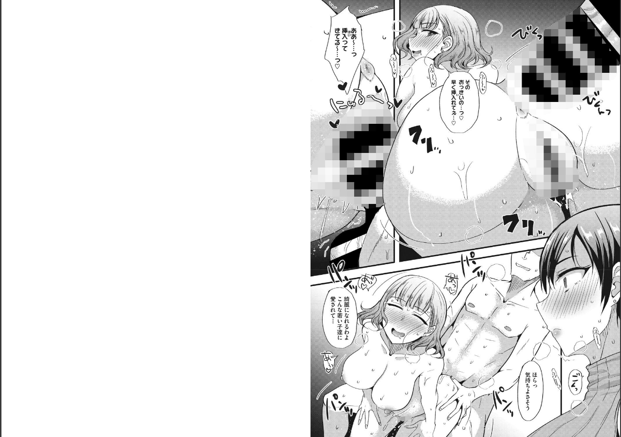 試し読み 5ページ