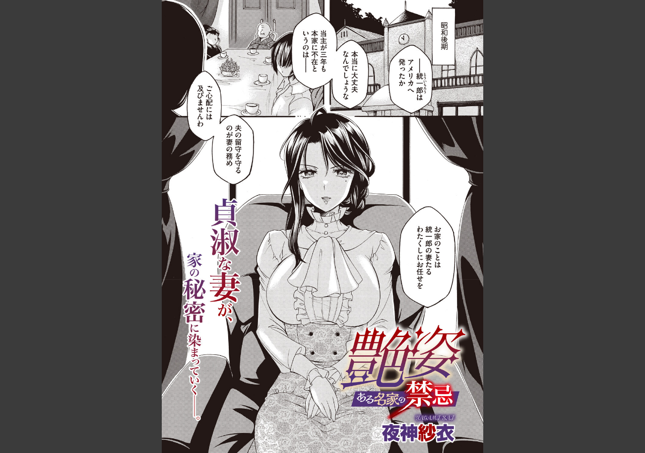 試し読み 1ページ