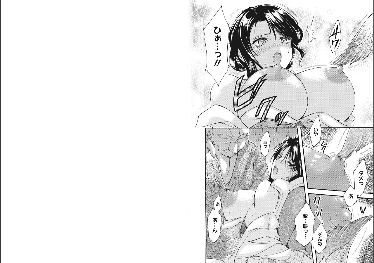 試し読み 5ページ