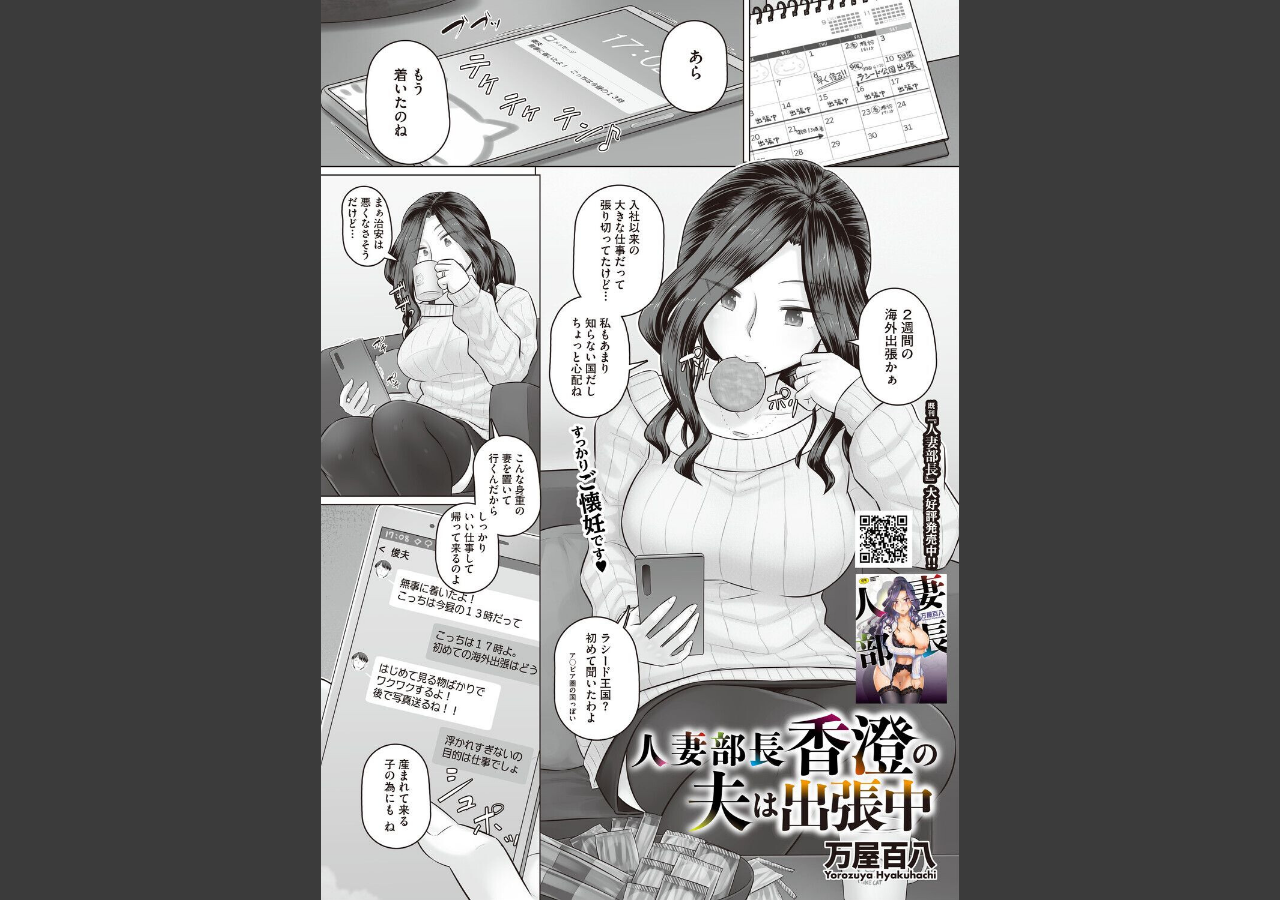 試し読み 1ページ