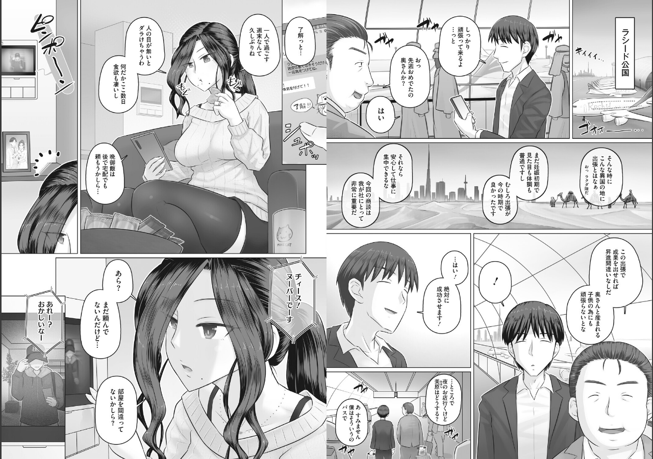 試し読み 2ページ