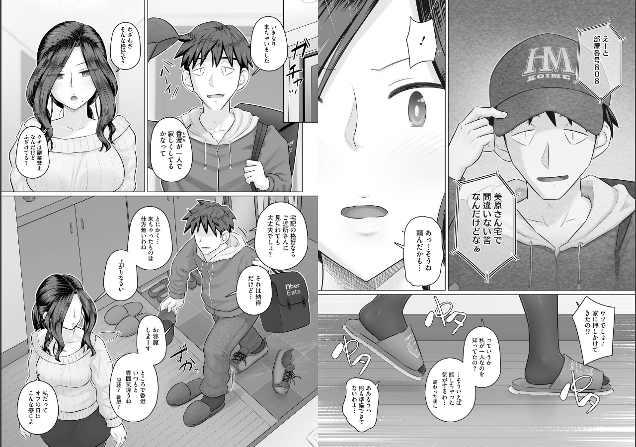 試し読み 3ページ