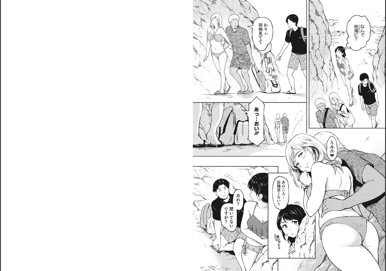 試し読み 3ページ