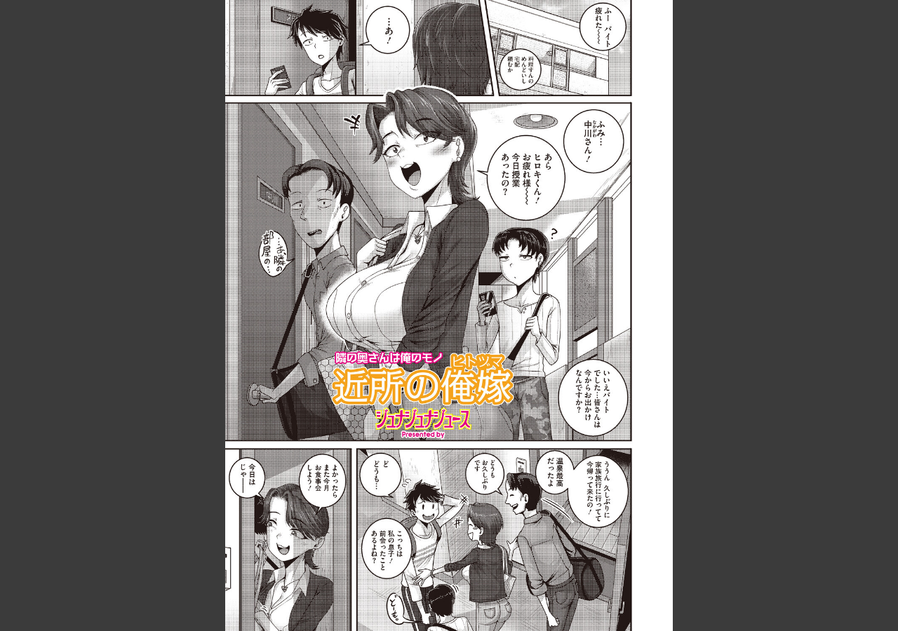 試し読み 1ページ