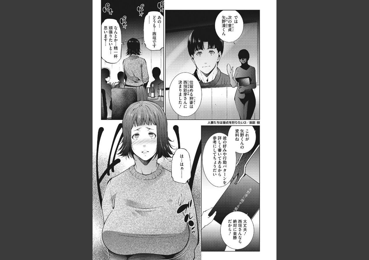 試し読み 1ページ