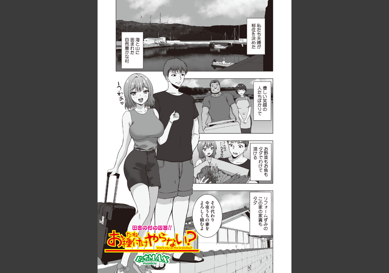 試し読み 1ページ