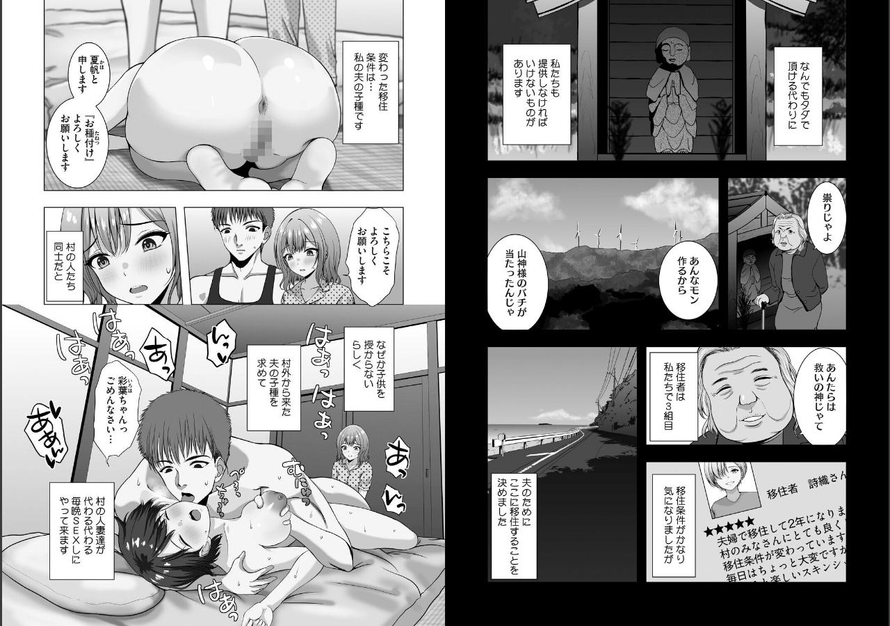 試し読み 2ページ