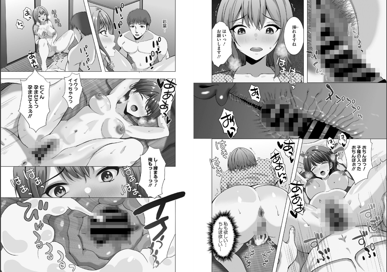 試し読み 4ページ