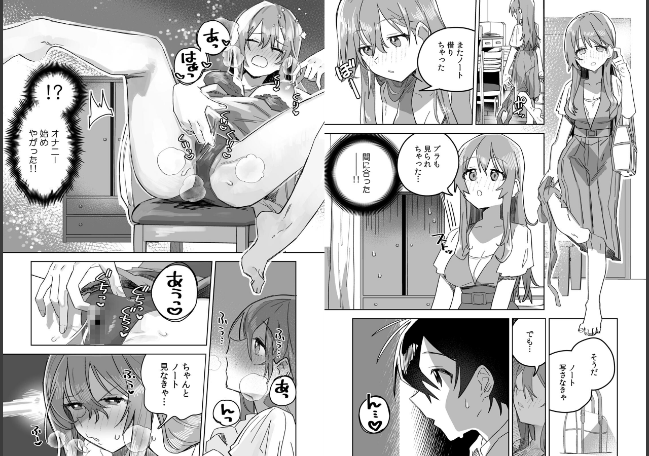 試し読み 5ページ