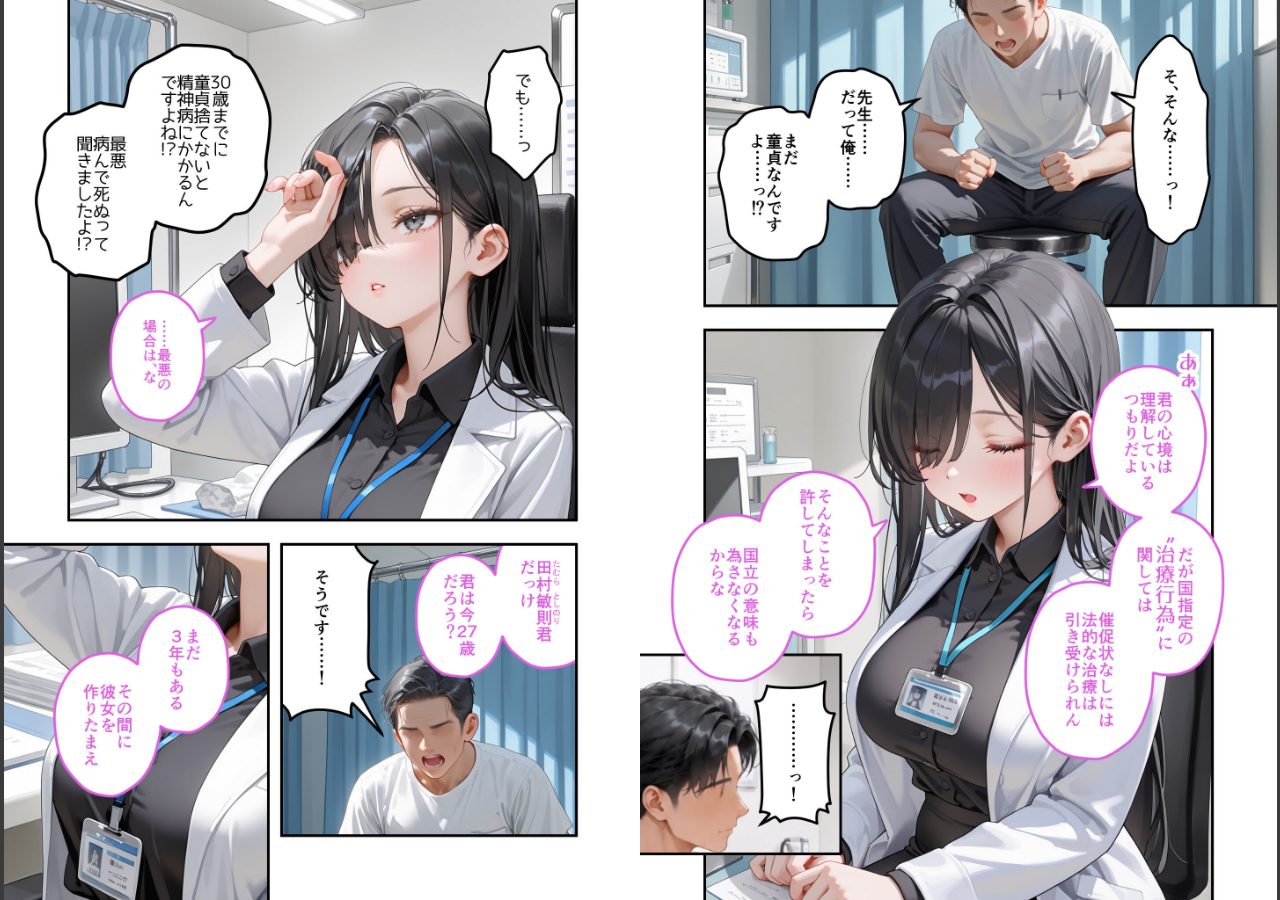 試し読み 3ページ
