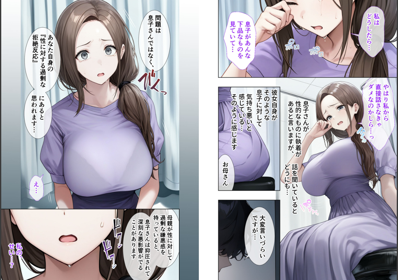試し読み 3ページ