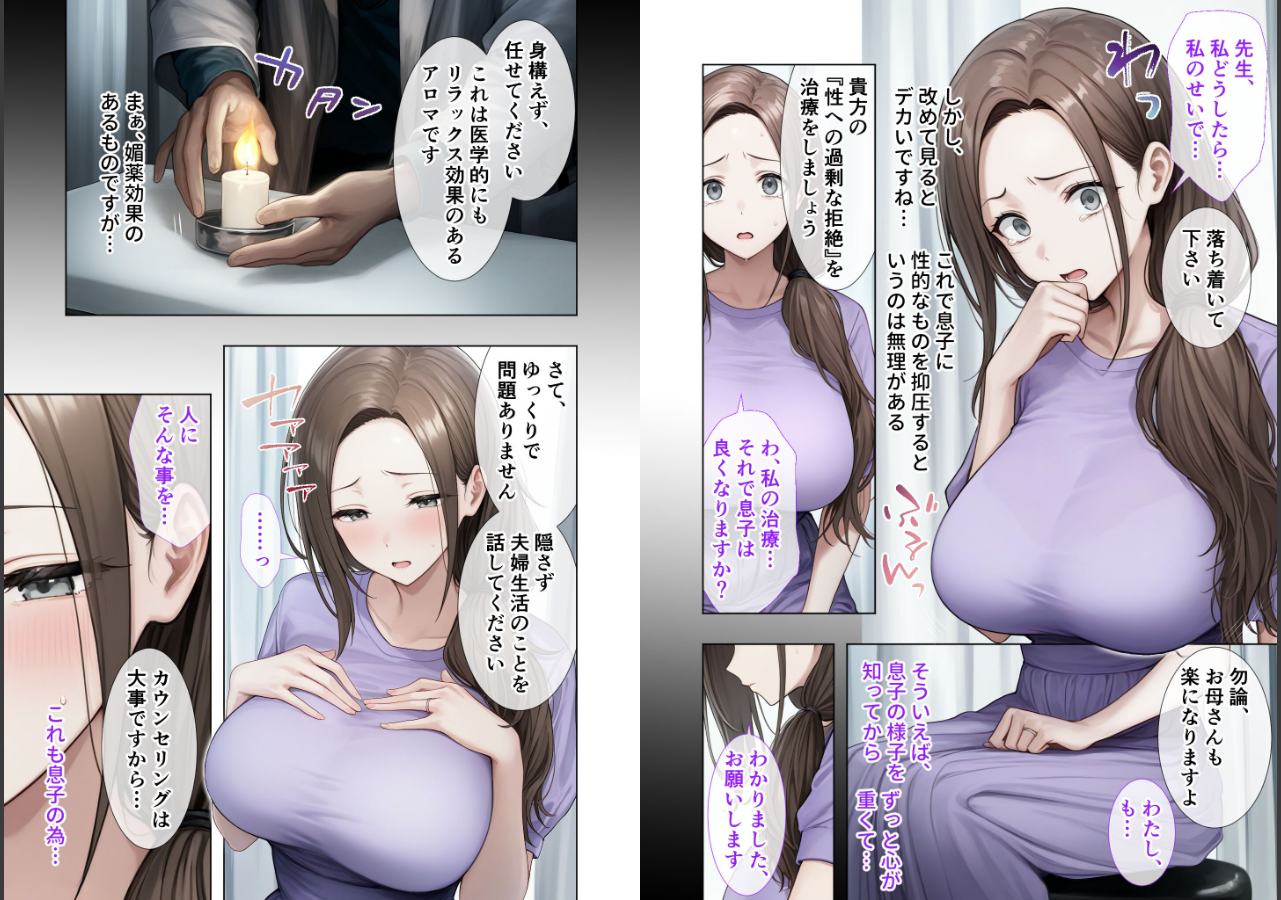 試し読み 4ページ