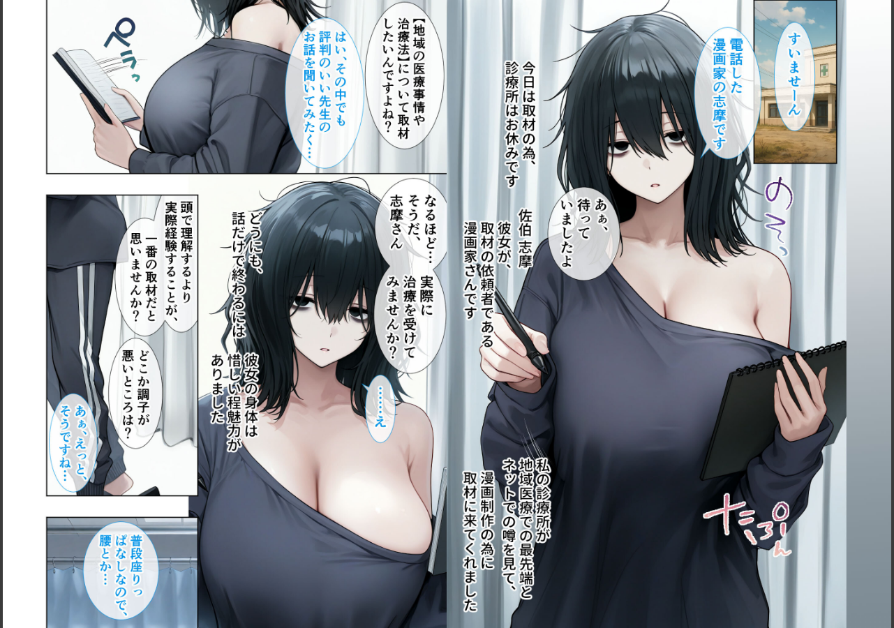 試し読み 8ページ