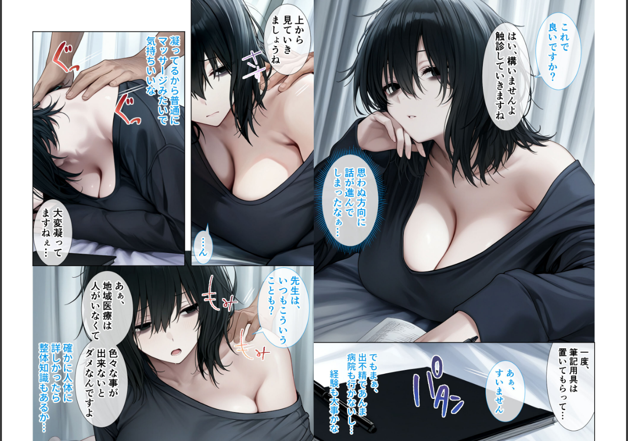 試し読み 9ページ