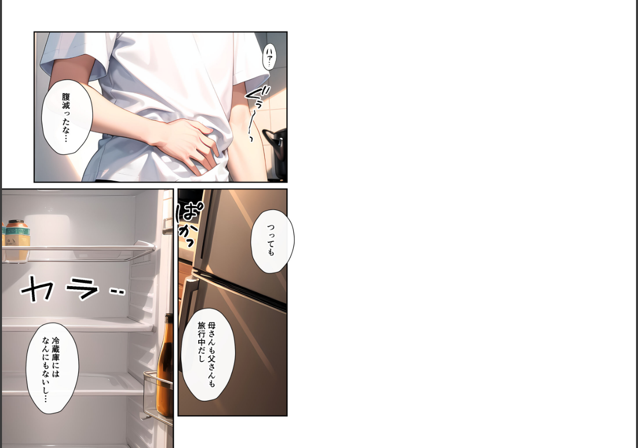 試し読み 2ページ