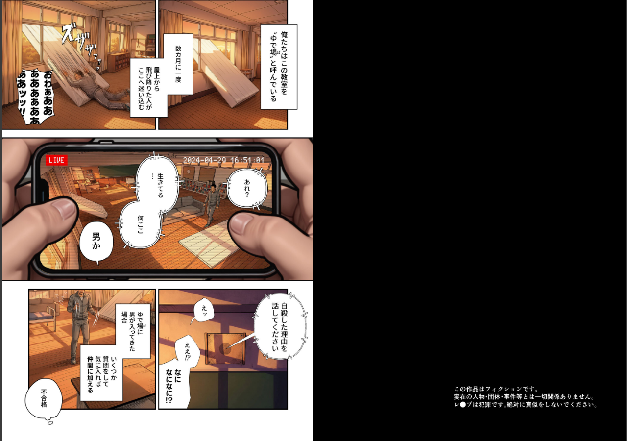 試し読み 3ページ
