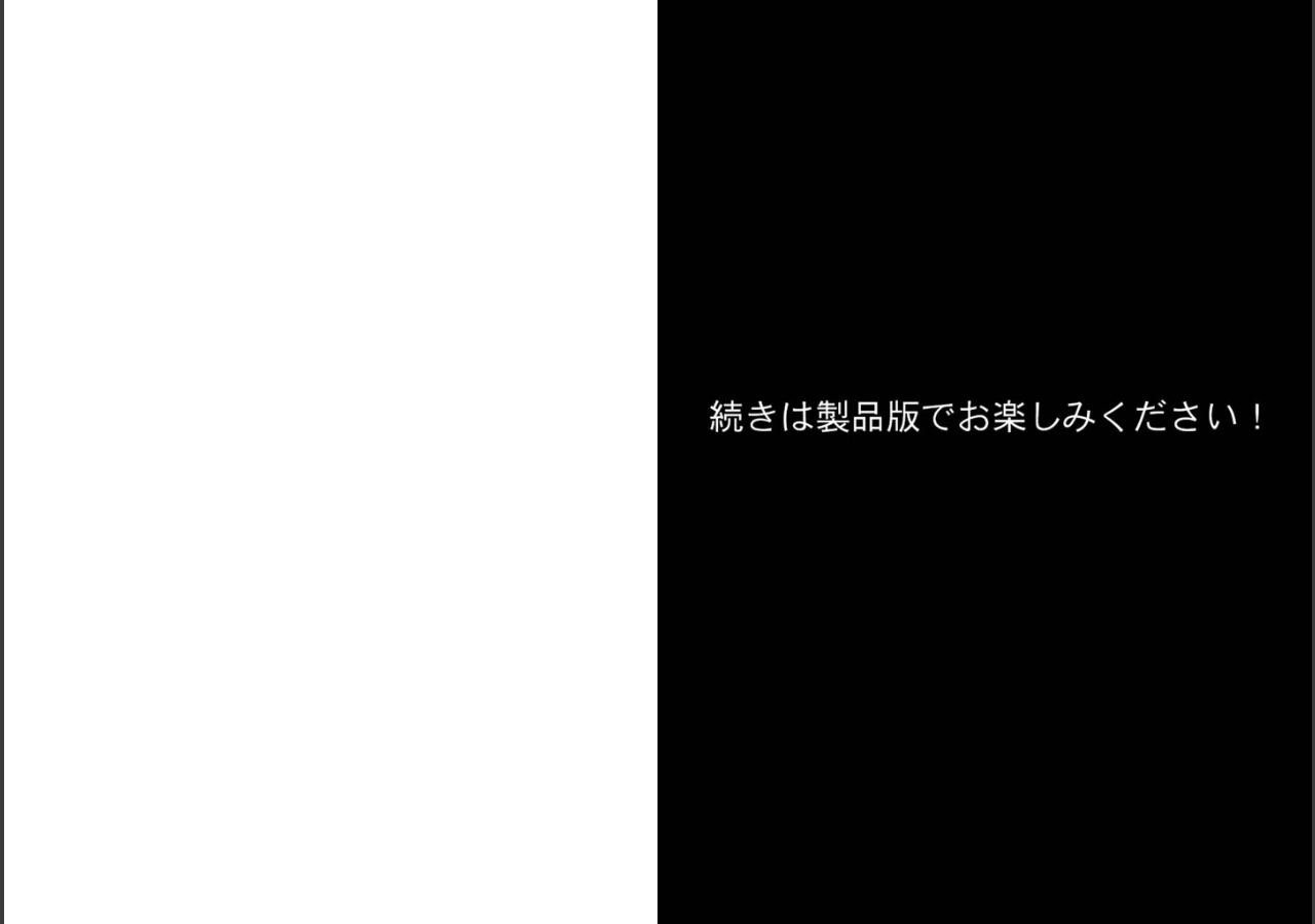 試し読み 6ページ