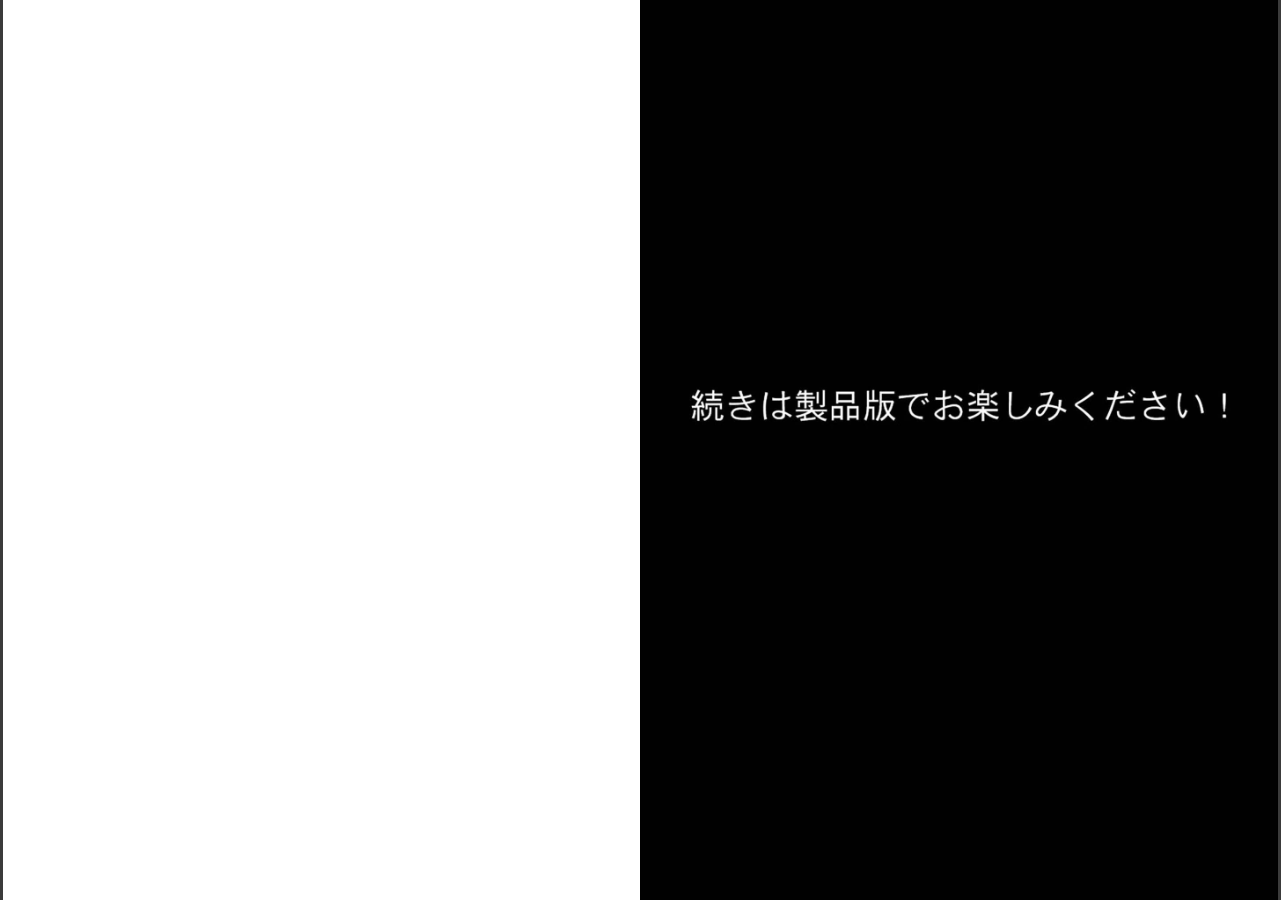 試し読み 5ページ