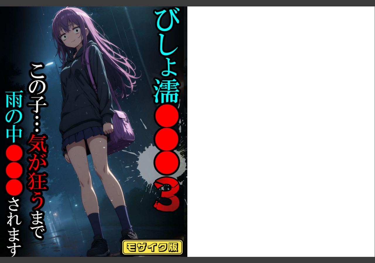 試し読み 2ページ