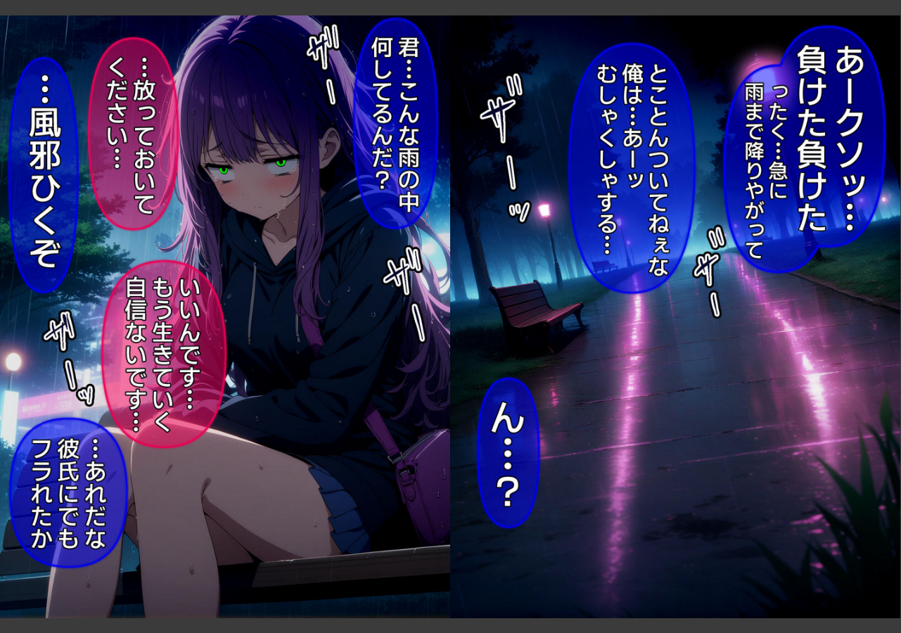 試し読み 4ページ