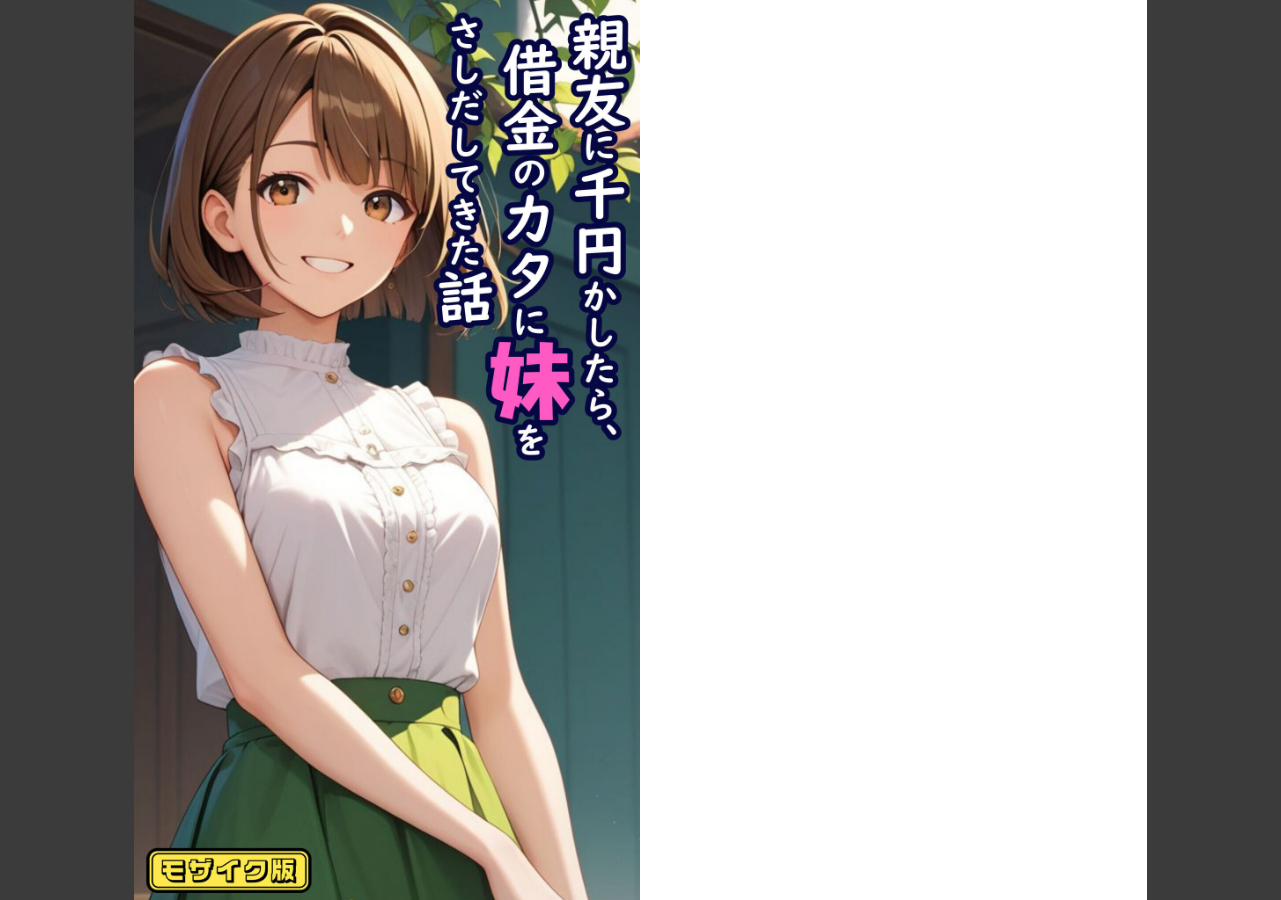 試し読み 2ページ