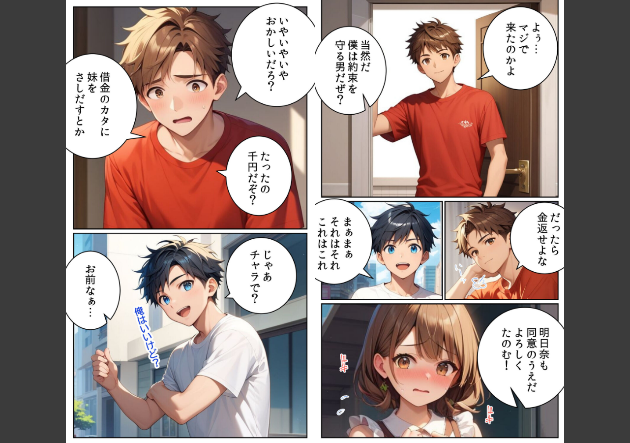 試し読み 5ページ