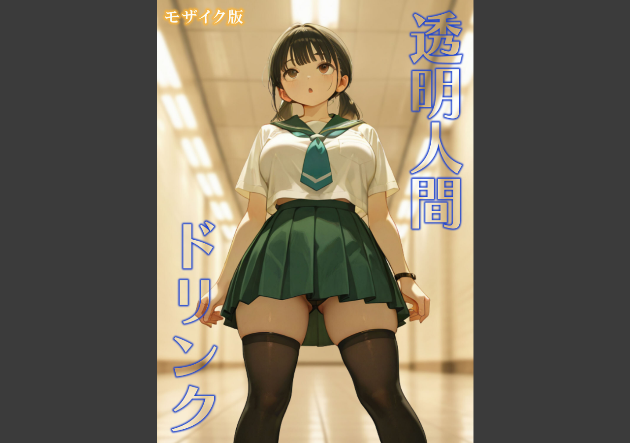 試し読み 1ページ