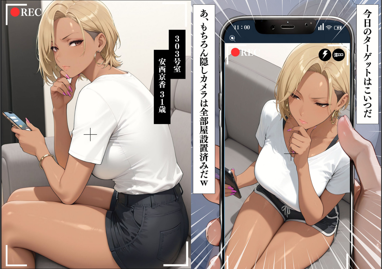 試し読み 8ページ