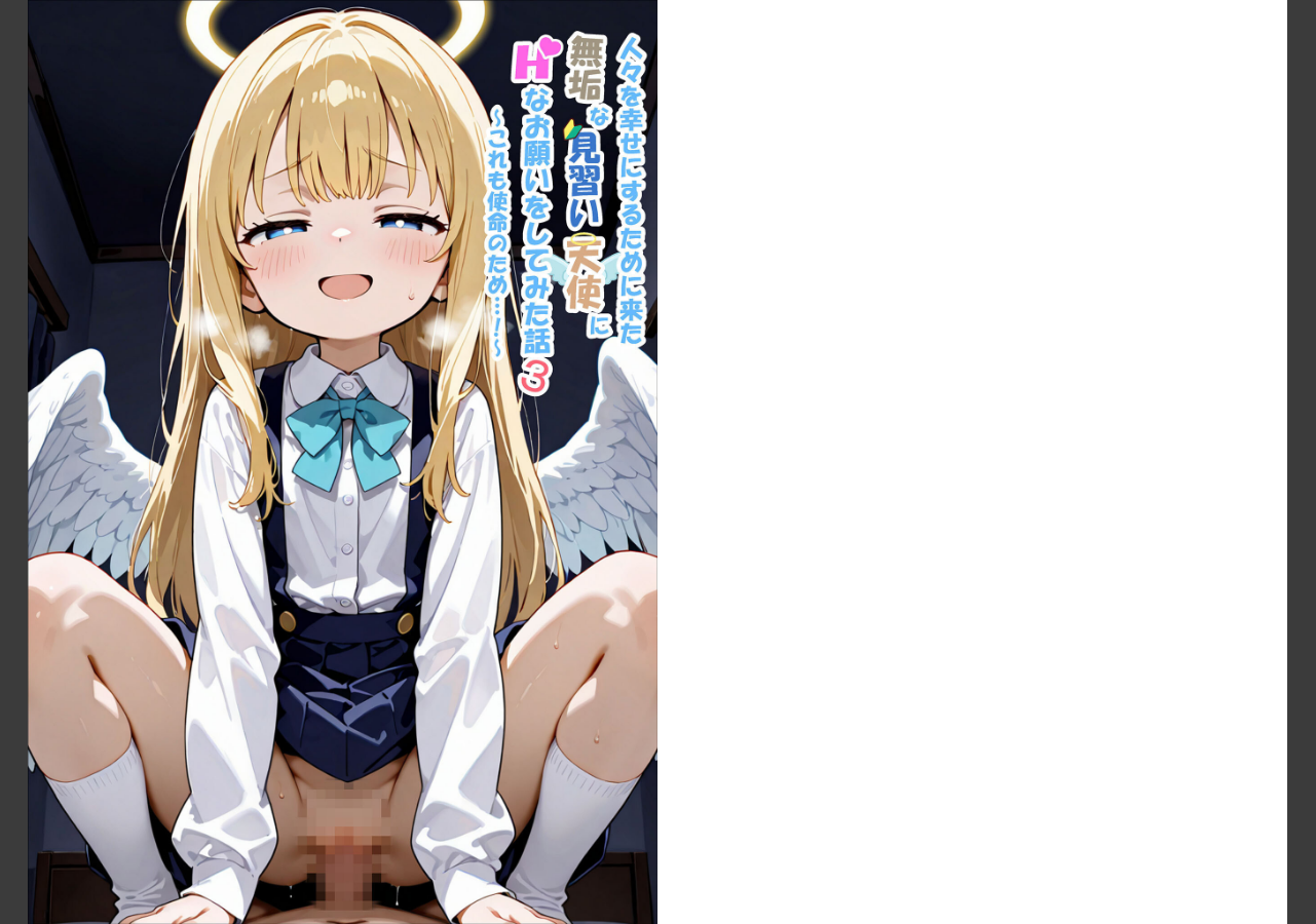 試し読み 2ページ