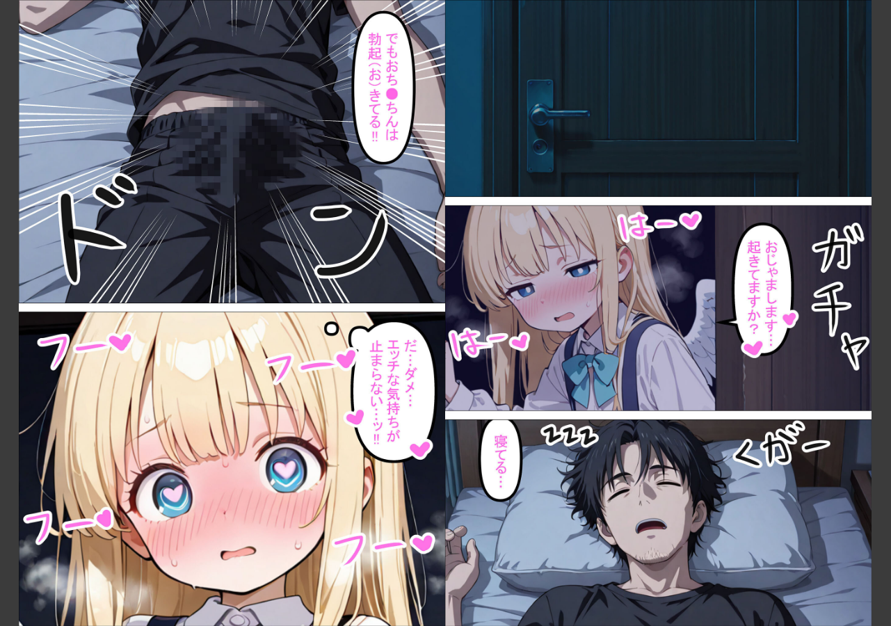 試し読み 5ページ
