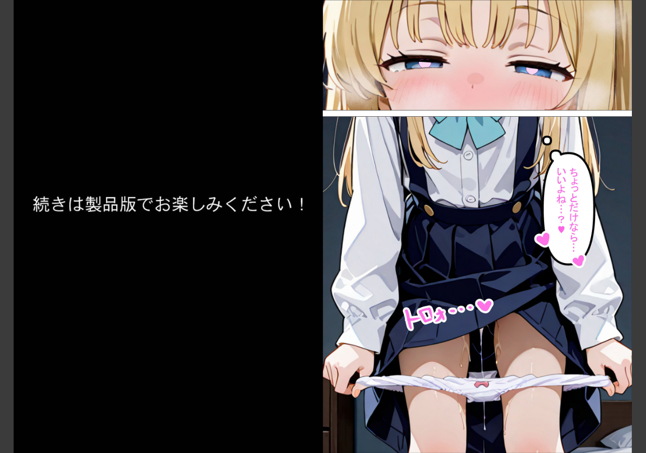試し読み 6ページ