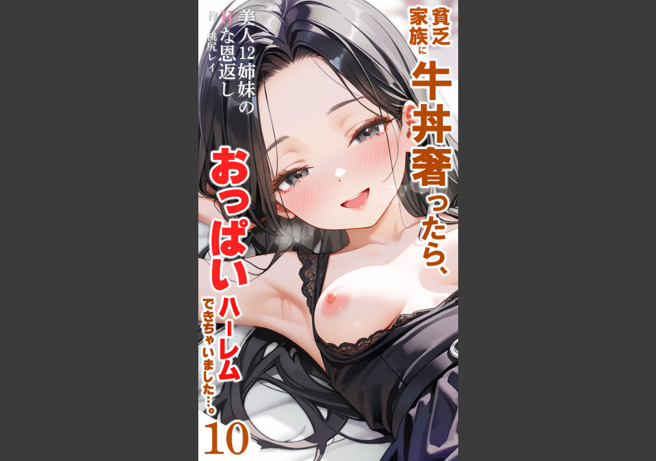 試し読み 1ページ