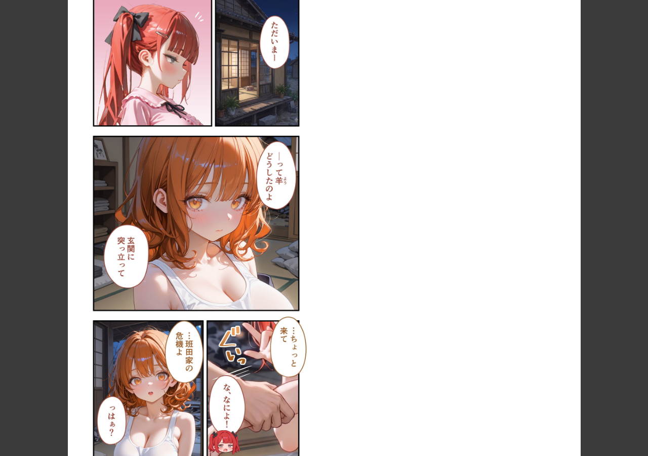 試し読み 2ページ