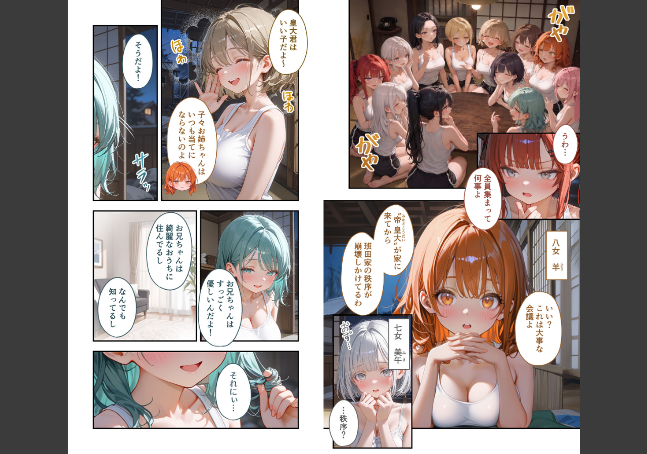 試し読み 3ページ