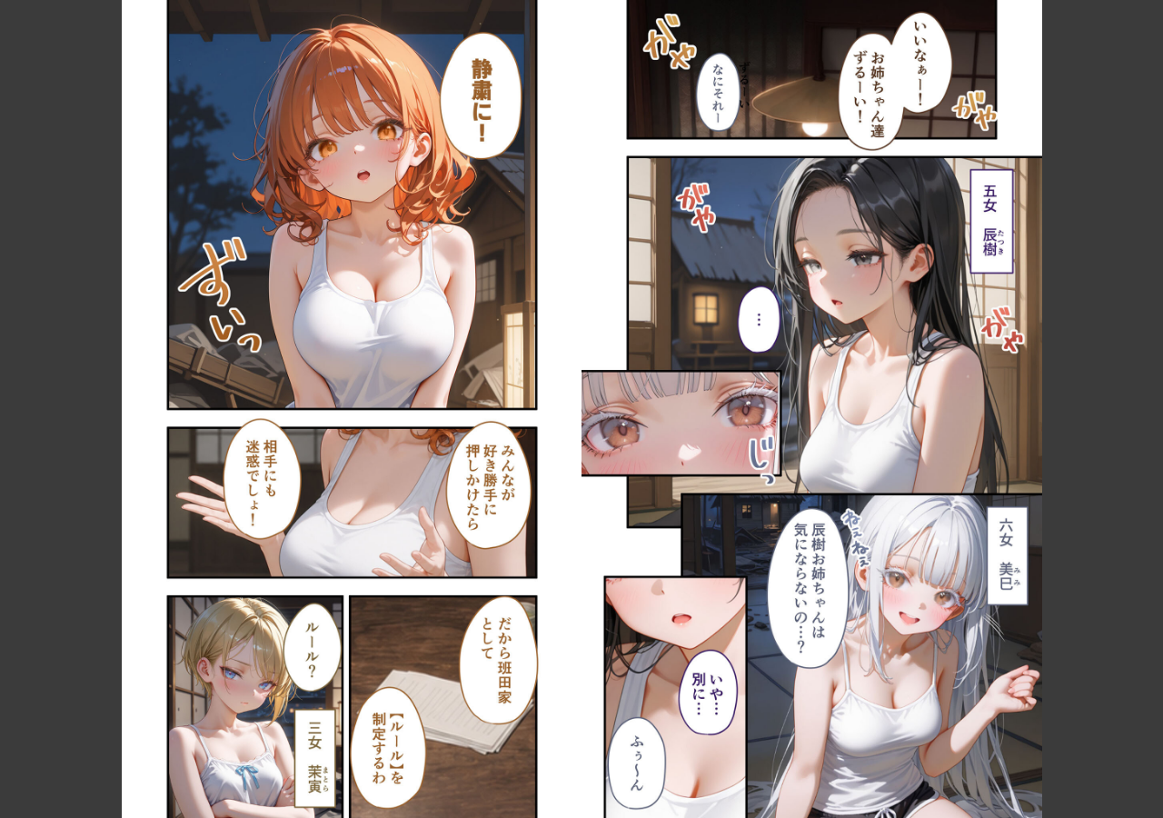 試し読み 5ページ