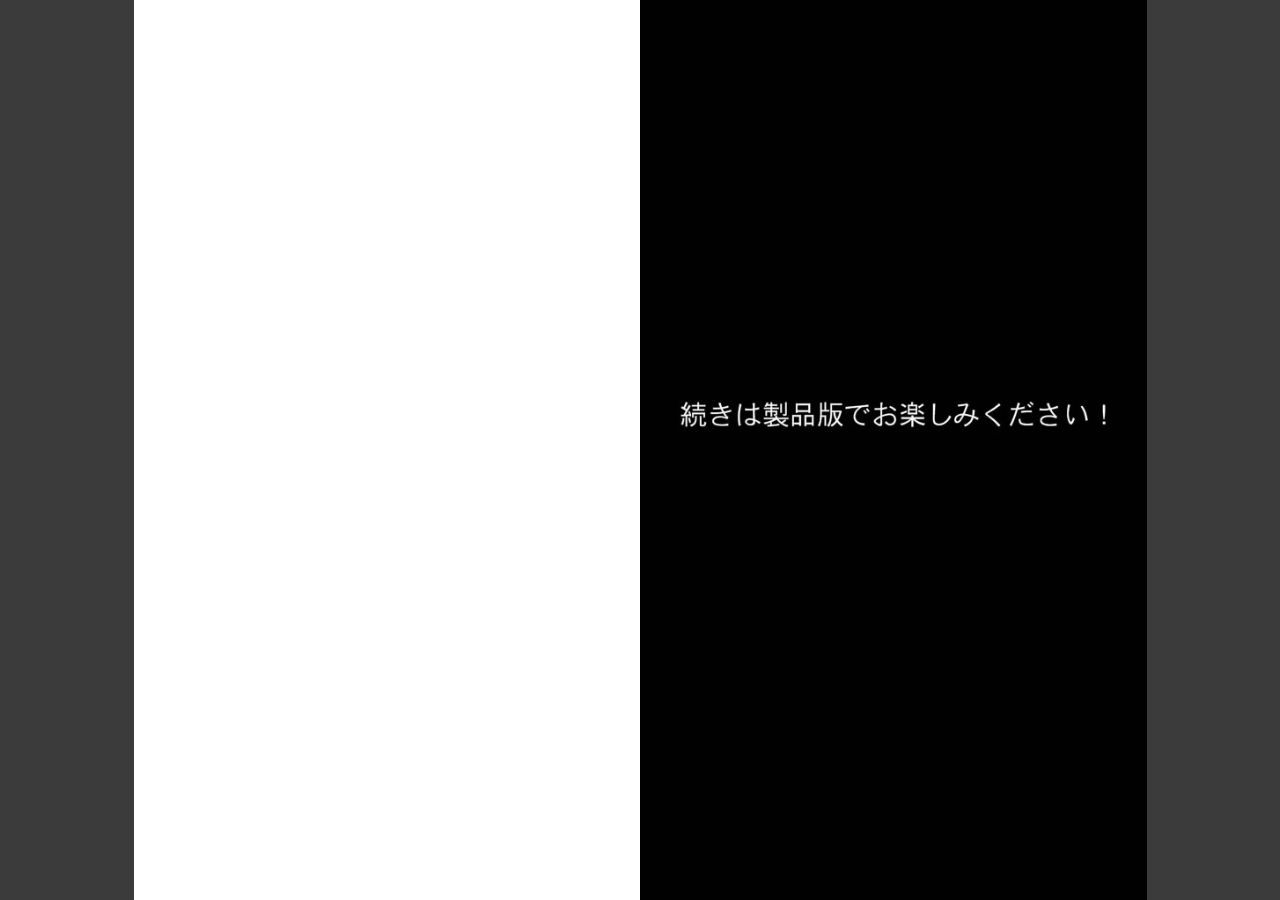 試し読み 9ページ