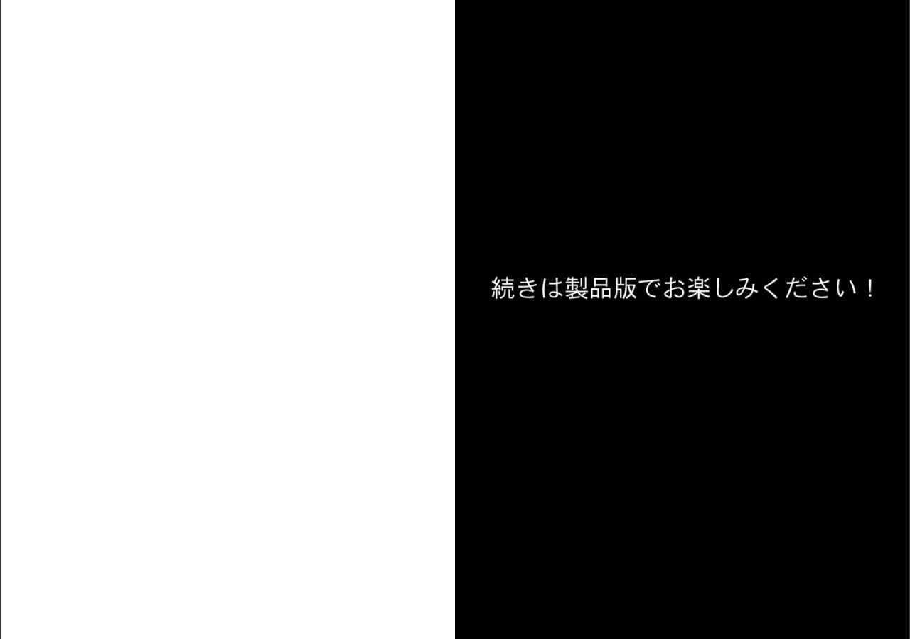 試し読み 4ページ