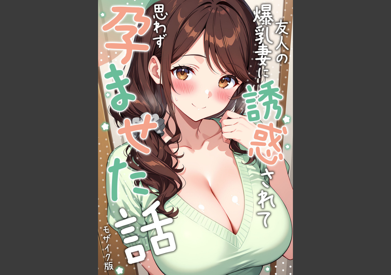 試し読み 1ページ