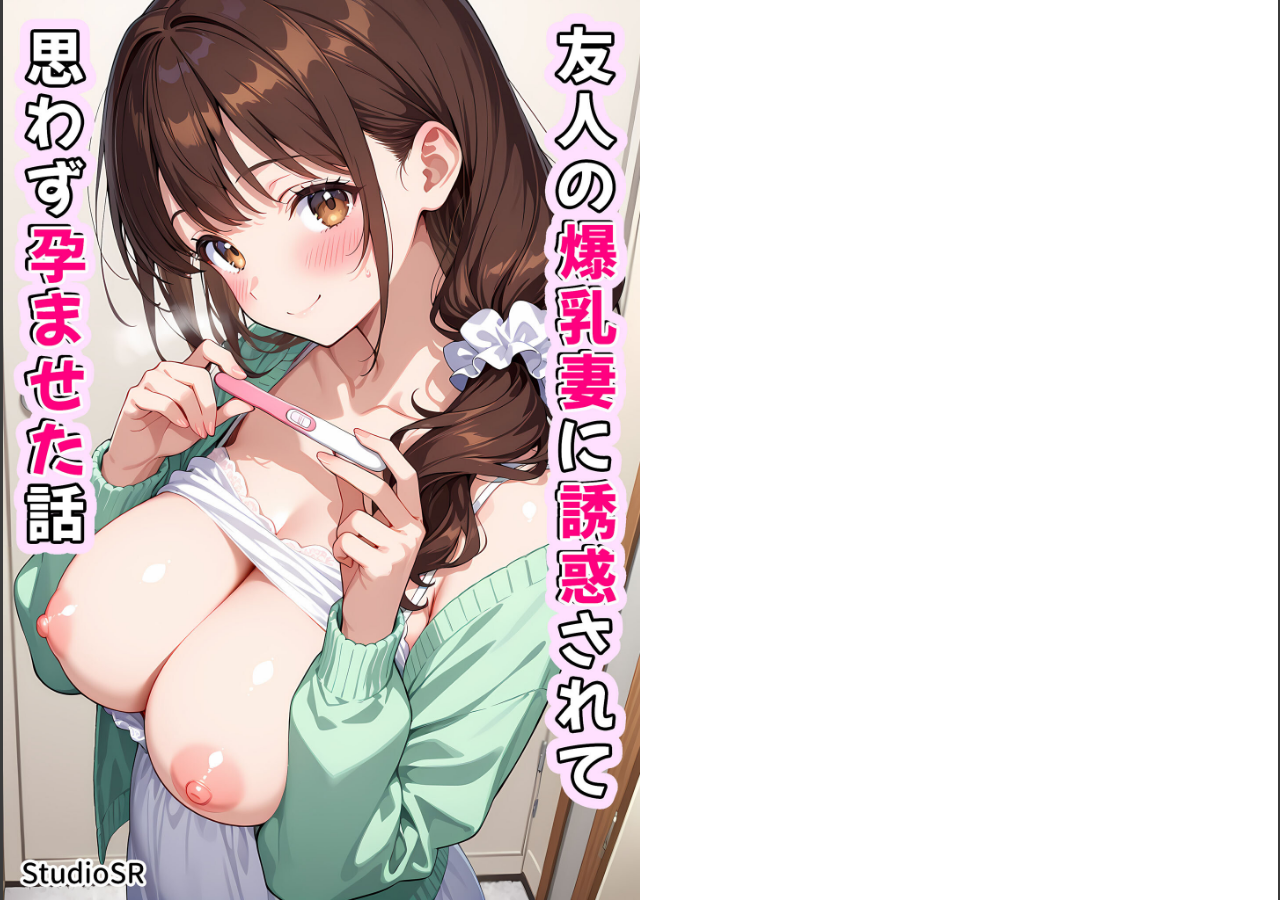 試し読み 2ページ