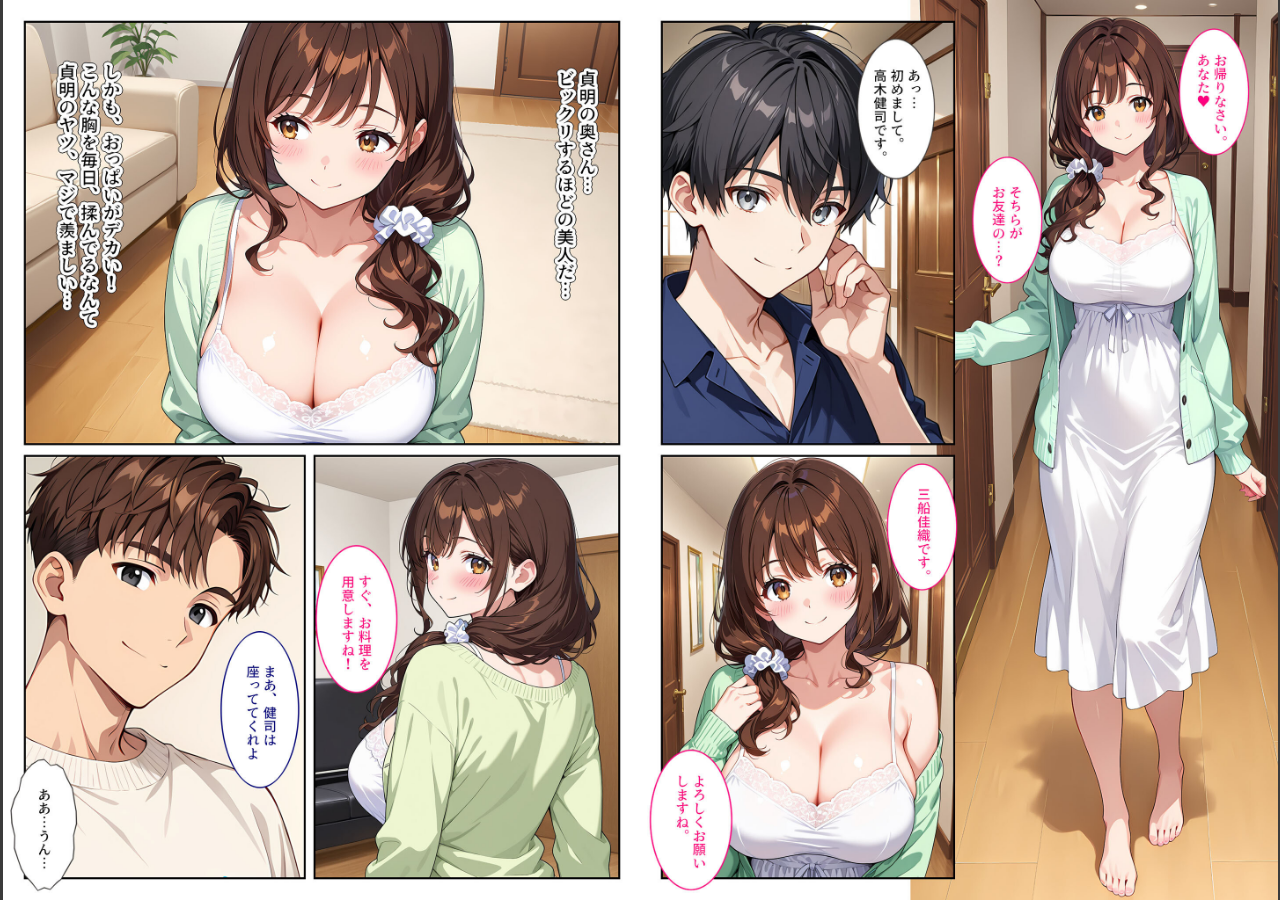 試し読み 4ページ