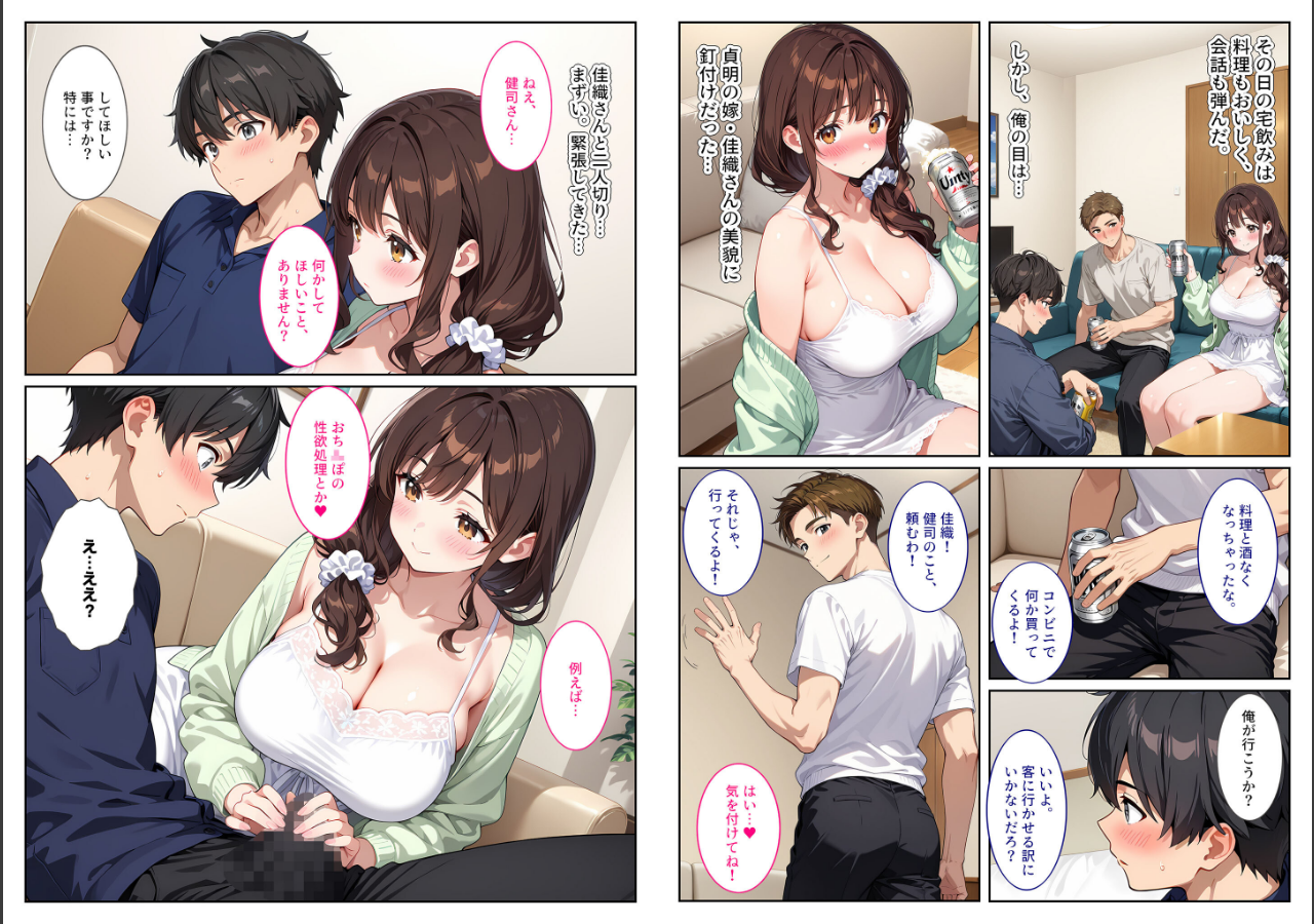試し読み 5ページ