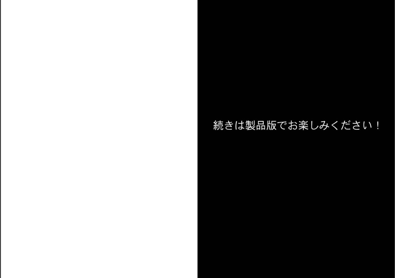 試し読み 7ページ
