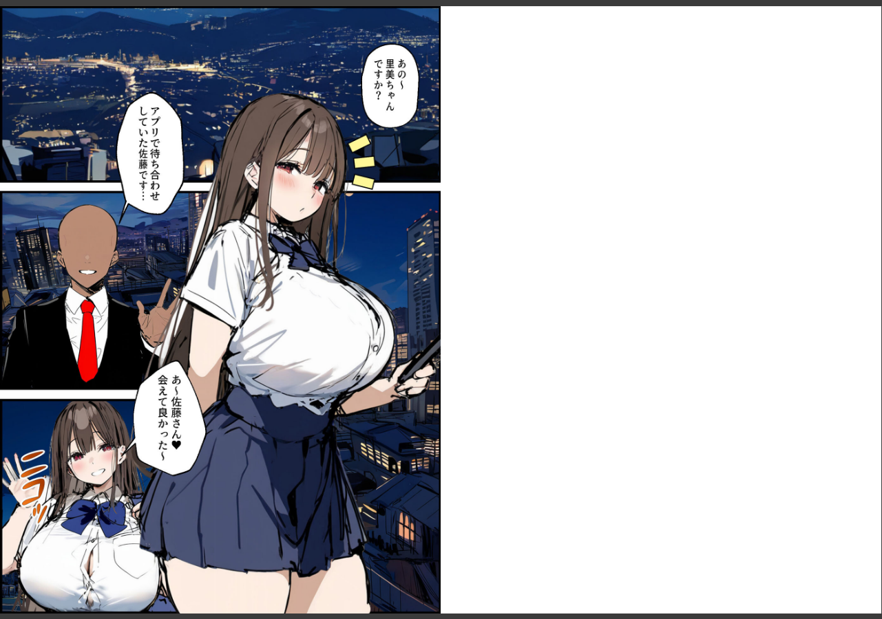 試し読み 2ページ