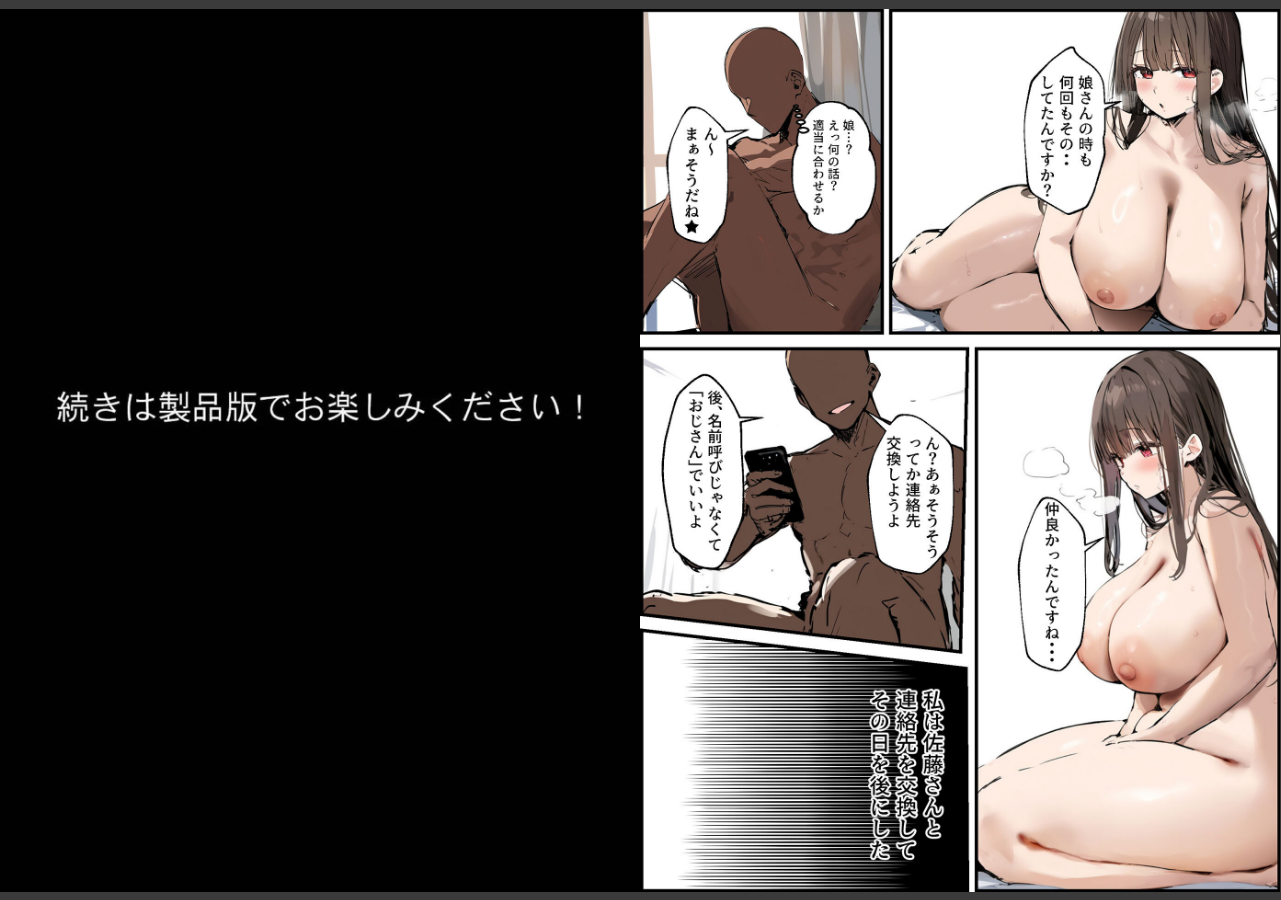 試し読み 5ページ
